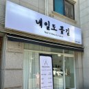 네일도꽃길 이미지