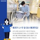 토탈빨래방 | 셀프빨래방 진정한 빨래 맛집! 워시쿱에서 만나보세요!