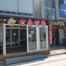 대천 짬뽕집 이미지