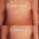 영해지다 피부앤바디