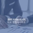 인제행정사사무소 네이버블로그