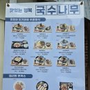 국수나무 비산점 | 구미 비산 맛집 국수나무 쌀국수 덮밥 돈가스도 맛있는 집
