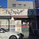 다인막창 이미지