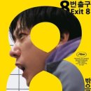 신화세차장 | movie on Oct