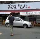 장모제육 이미지