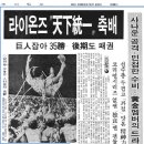 [한국 프로야구 출범 40주년 40장면] &lt;9&gt; 역대 최강 원투 펀치 1985년 삼성의 김시진-김일융