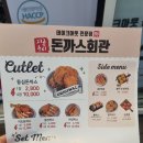 돈까스회관오색 이미지