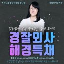 &#34;우울증 교사가 죄 없는 딸 죽여&#34;…대전 피살 초등생 父의 절규 이미지