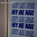 헤이미네일 | 마곡동네일샵 헤이미네일 위치