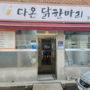 (유)다온 이미지