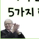 6월 3주차 짠므와 함께하는 경제뉴스