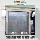 대전유평초교 이미지