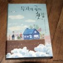 샘터찻집 이미지