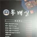 동배실 이미지