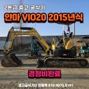 얀마 2톤급 VIO20 15년식 4317시간 가동된 중고 미니 굴삭기 판매중 이미지