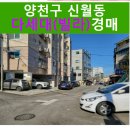 신월동198 이미지