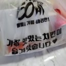 60계치킨두암점
