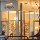 아란약국 이미지