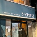 백설공주 래쉬 | 인천 송현동속눈썹 <백설공주래쉬> 다녀온 후기 / 얼태기 극복하기