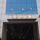 성진보링 이미지