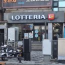 롯데리아(부산진역) 이미지