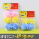 깔끄미세탁 이미지