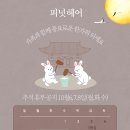 (주)대한파마 | 창원 서상동 미용실 피넛헤어 창원서상점 후기