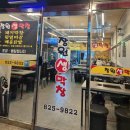장원막창 이미지