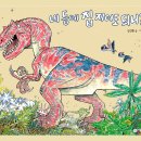 공룡나라어린이집 네이버블로그