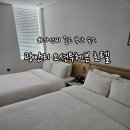 광안리 오션투헤븐 호텔｜가성비 좋은 부산 숙소 후기