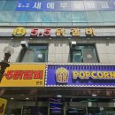 5.5닭갈비 - 부평구 부흥로267번길 12 | 대전 5.5닭갈비 후기｜5.5닭갈비 본점 메뉴·주차 총정리