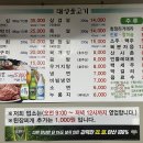 태성정육점 - 하남시 하남대로801번길 56 | 태성정육점