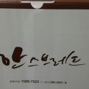 (주)전주제과 네이버블로그