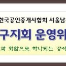 12대 강서구지회 첫 운영위원회 개최 공지 이미지