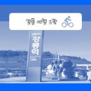 비비큐강릉포남점(BBQ강릉포남점) | [2박3일] 강릉 여행1/강릉 자전거 여행-강릉 뚜벅이 여행/중앙시장 맛집