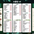 수풀림(林) 이미지