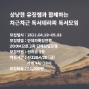 [모집]★차근차근 독서테라피 독서모임 1기 모집★ 이미지