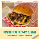 아이와 목동햄버거 샌드위치 추천 테그42 신월점