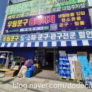 우림할인매장