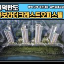 고덕유보라공인중개사사무소 이미지