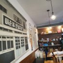 이춘봉인생치킨 울산구영점