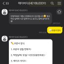 헤이버디(HEY BUDDY) 이미지