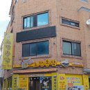 노랑통닭 대전가오점 이미지