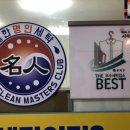 대한 명인세탁 이미지