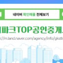 연공인중개사사무소 이미지