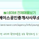 조은영 공인중개사사무소 이미지