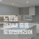 미리내토탈