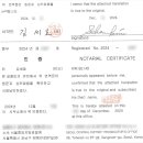 대한국제번역행정사사무소 이미지