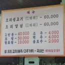 낙동강산오리 | [상주 식당]낙동산오리가든 후기