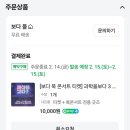 서울교육대학교 | 과학을 보다3 북콘서트 in 서울교육대학교(보다 북 콘서트 후기)
